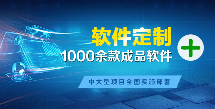 成县管理系统软件软件开发
